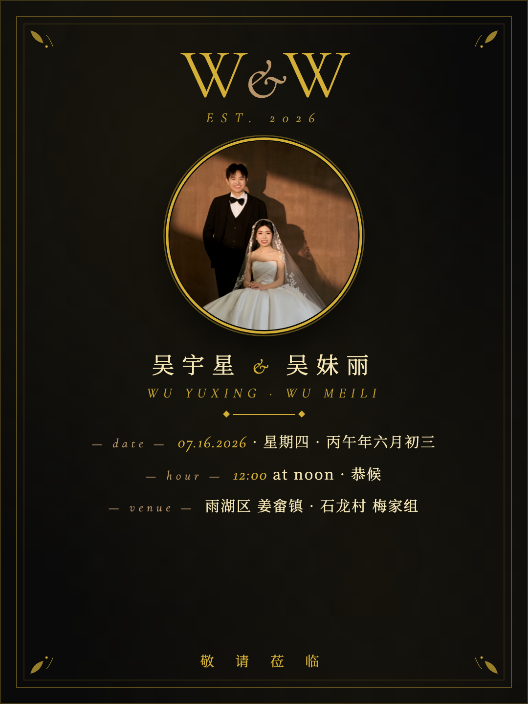 黑金奢华 · VIP