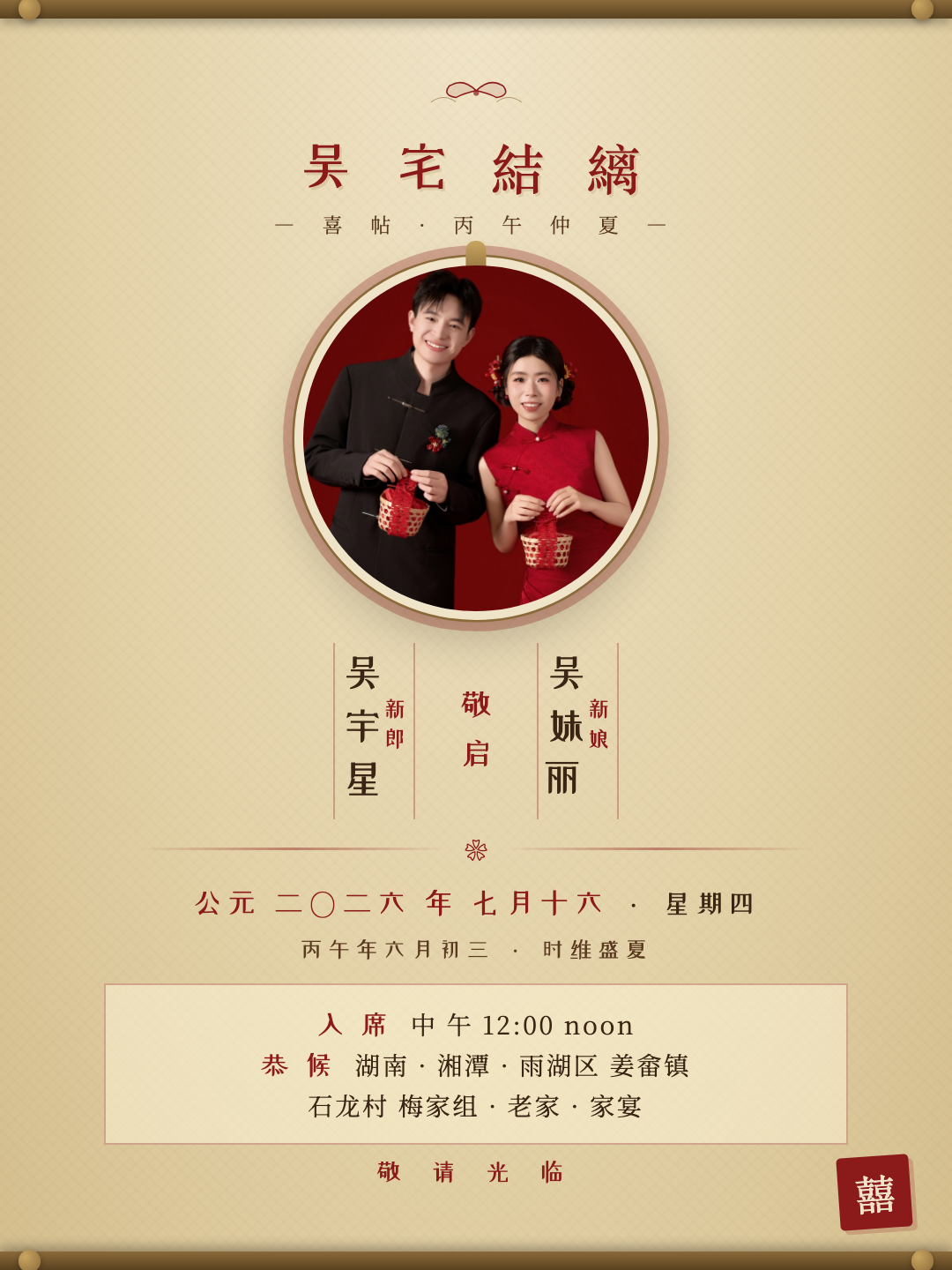 故宫工笔 · 东方韵