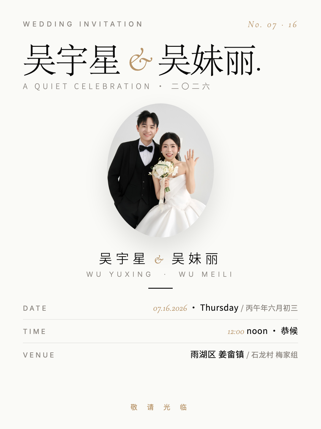 现代极简 · 编辑部