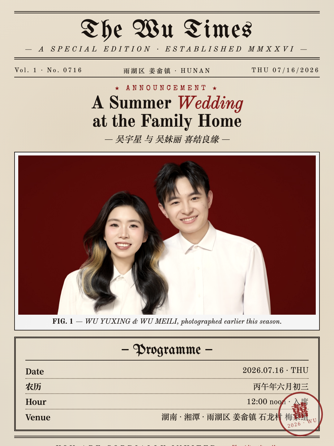 报刊档案 · 复古印刷