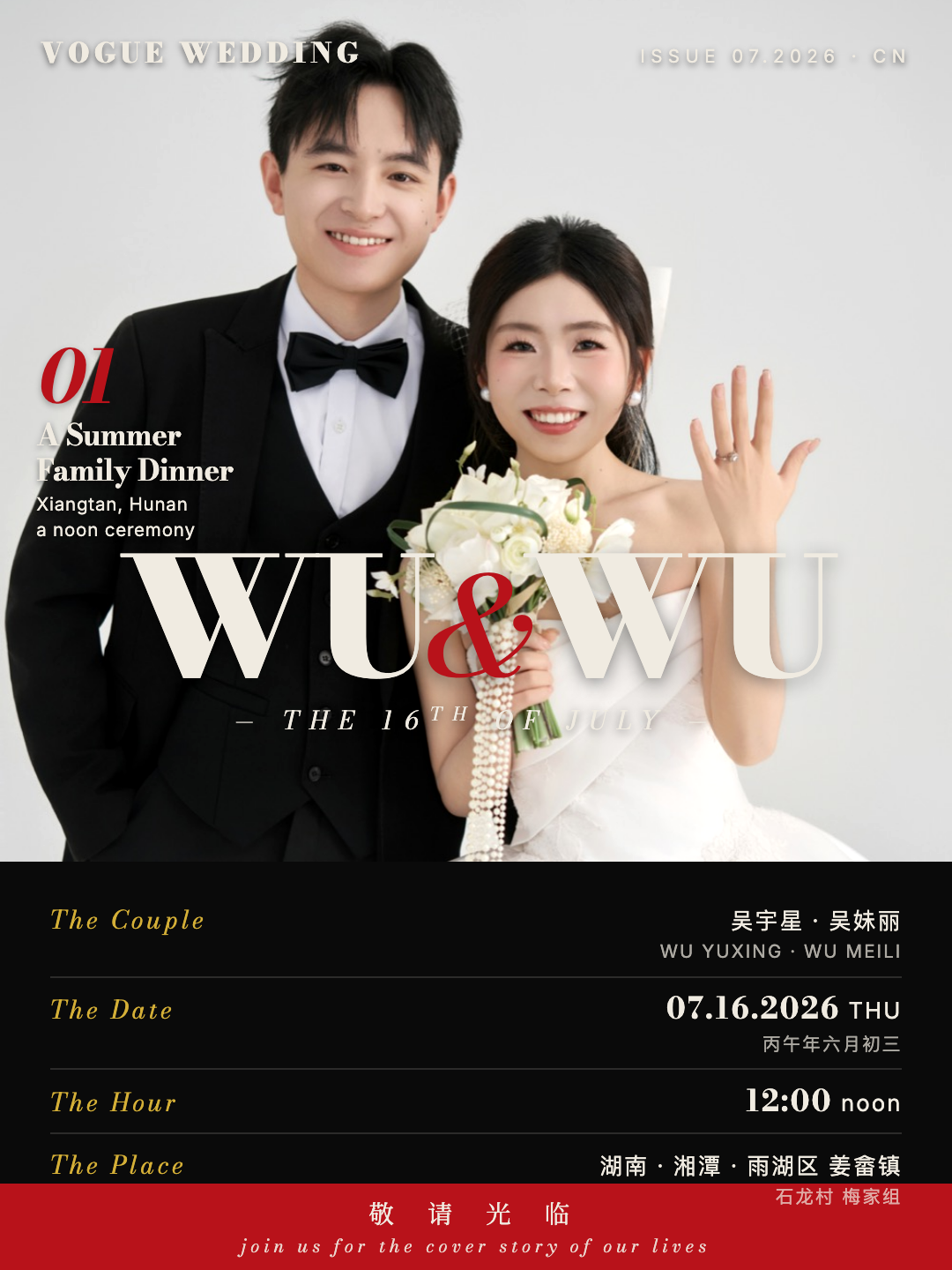 Vogue 封面