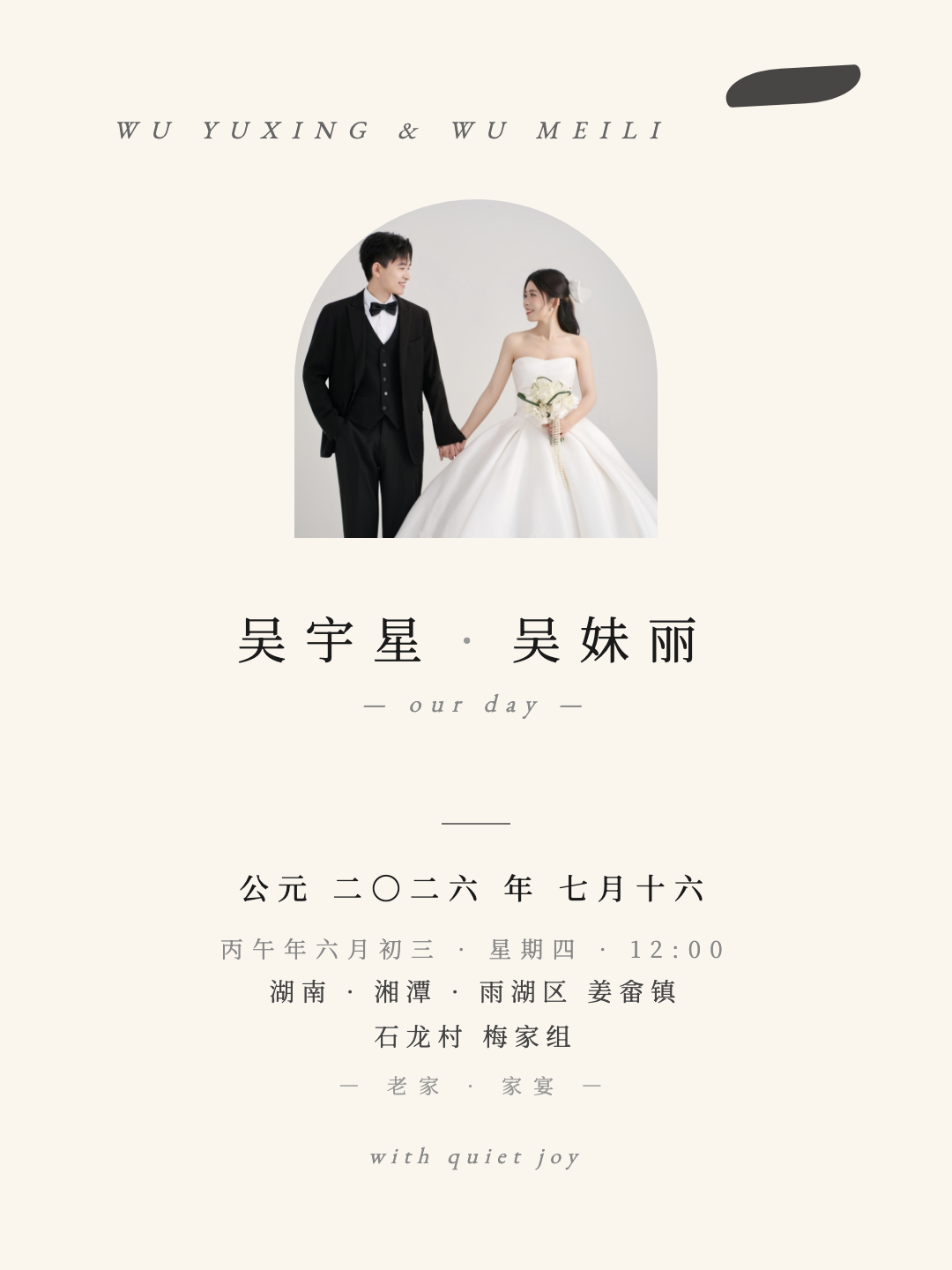 极简日式 · 侘寂